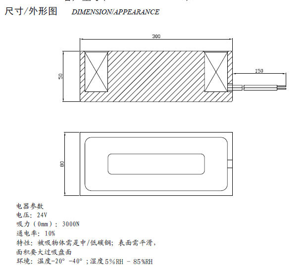 大型起重机吸盘乐鱼在线最新官网-乐鱼(中国)
尺寸图